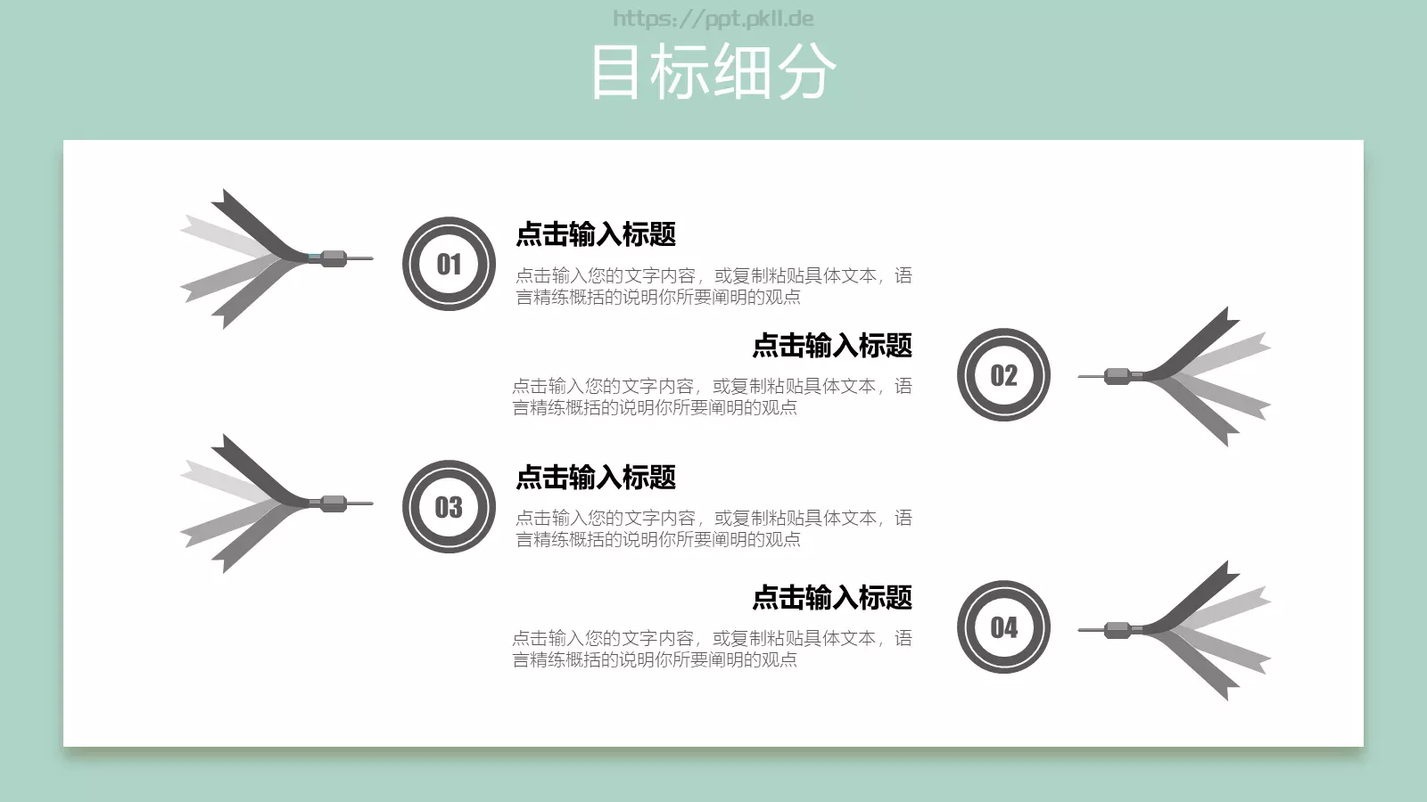 岗位竞聘PPT模板 第 22 页预览图