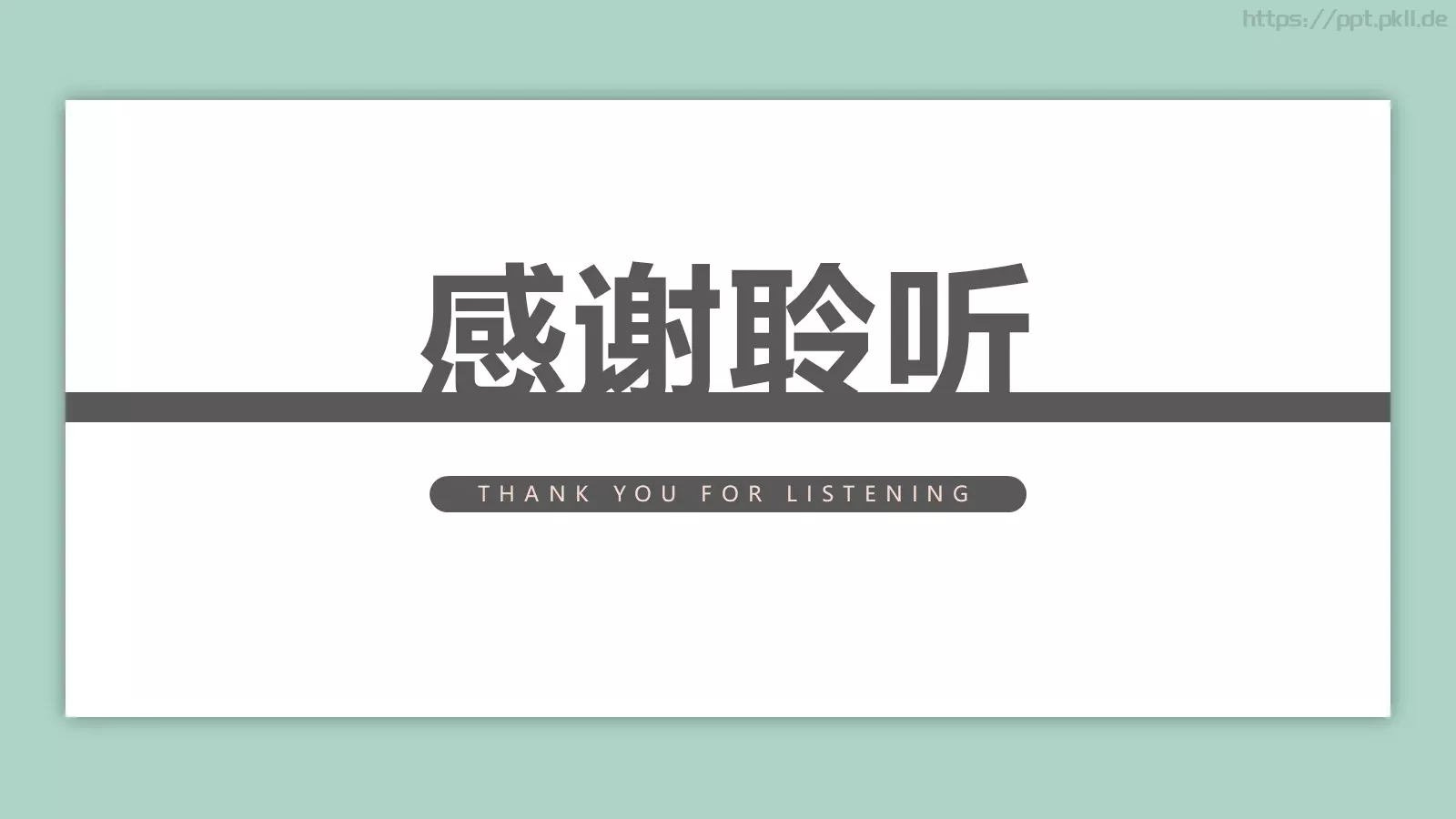岗位竞聘PPT模板 第 25 页预览图