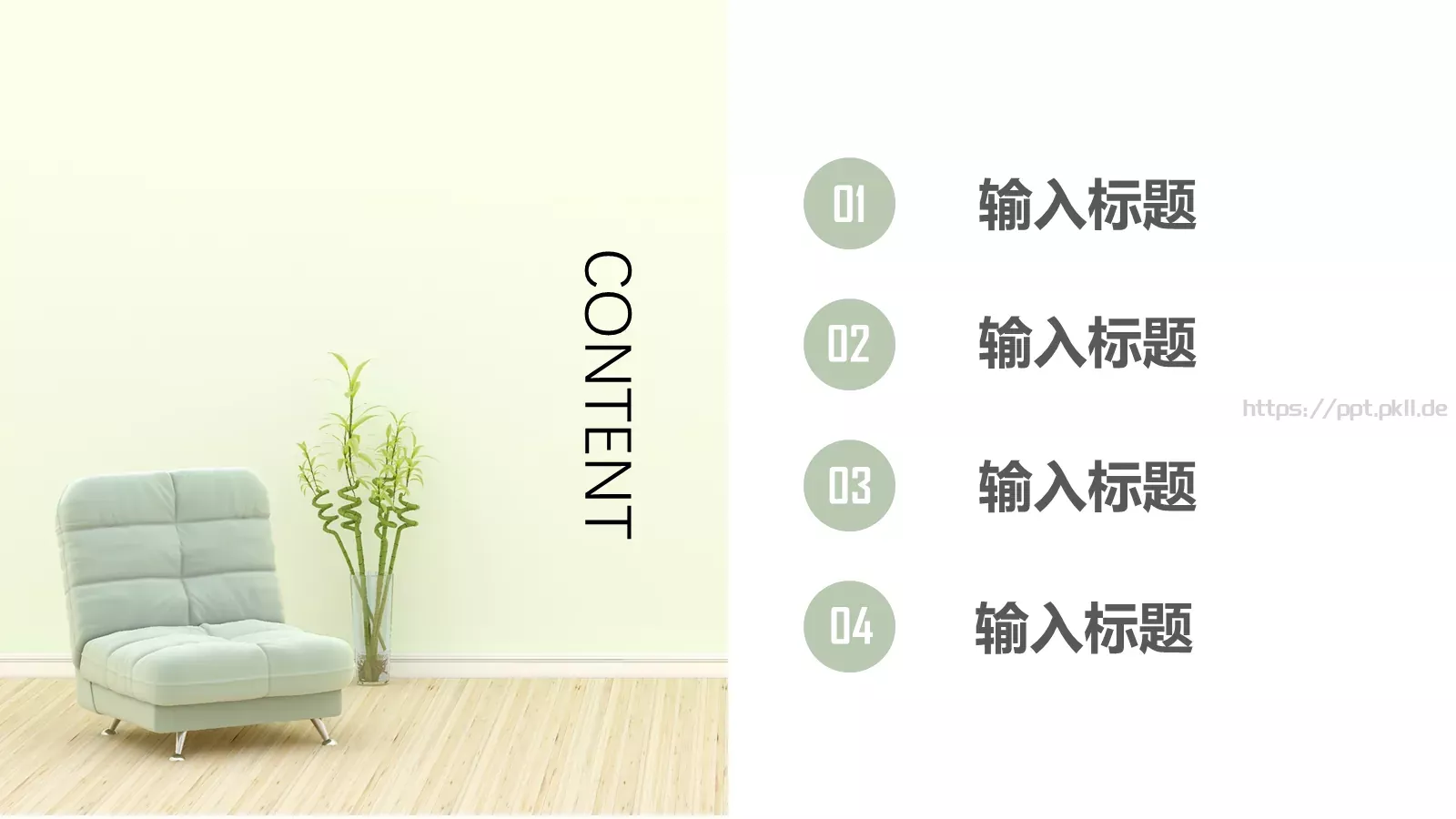简约室内设计PPT模板 第 2 页缩略图