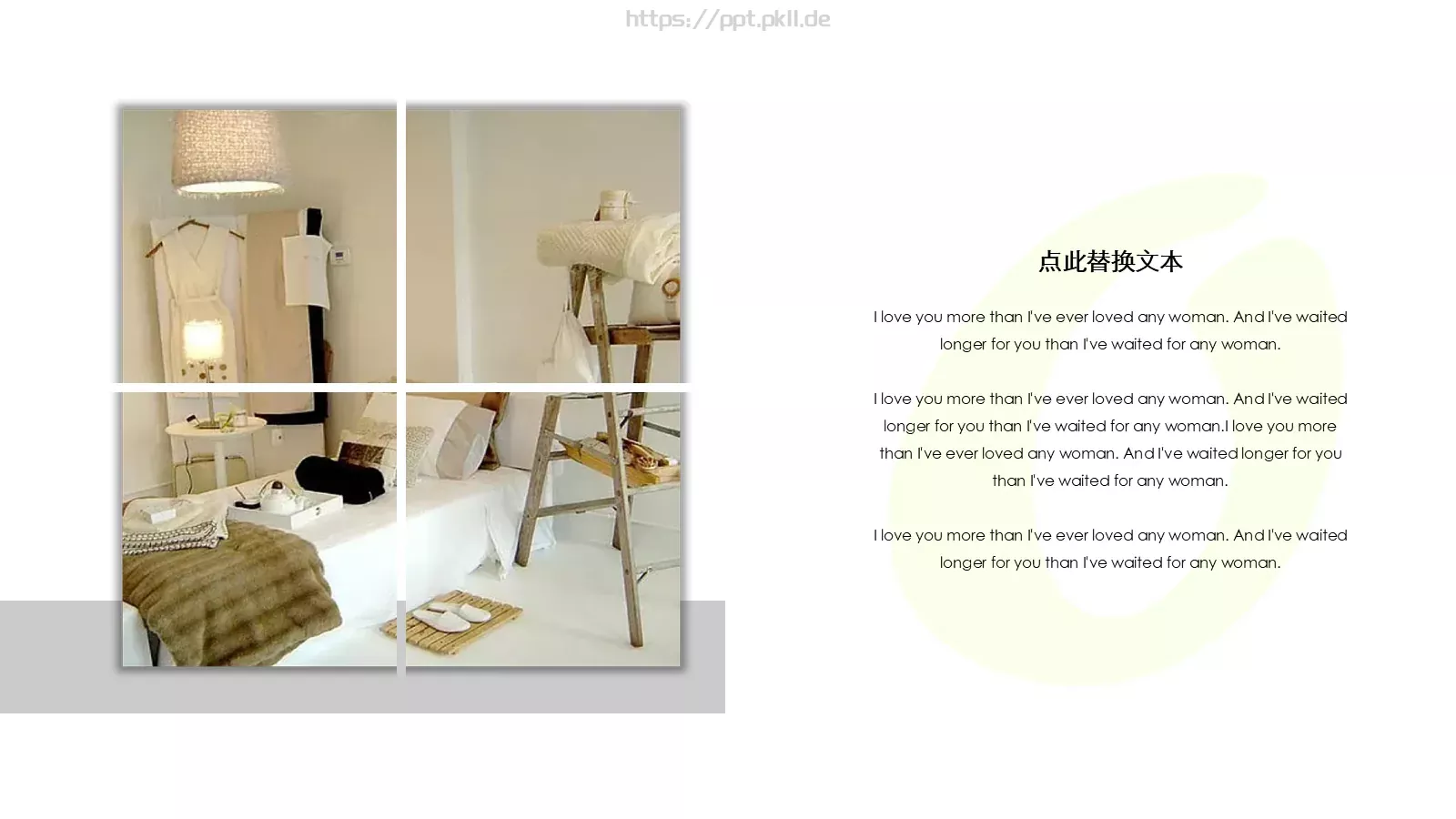 简约室内设计PPT模板 第 13 页预览图