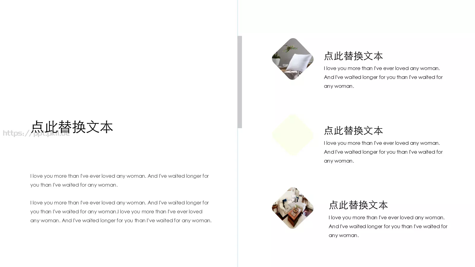 简约室内设计PPT模板 第 11 页预览图