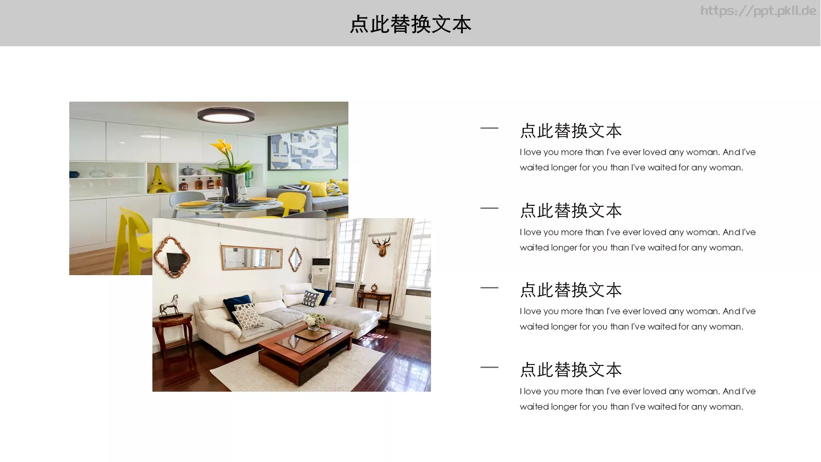 简约室内设计PPT模板 第 20 页预览图