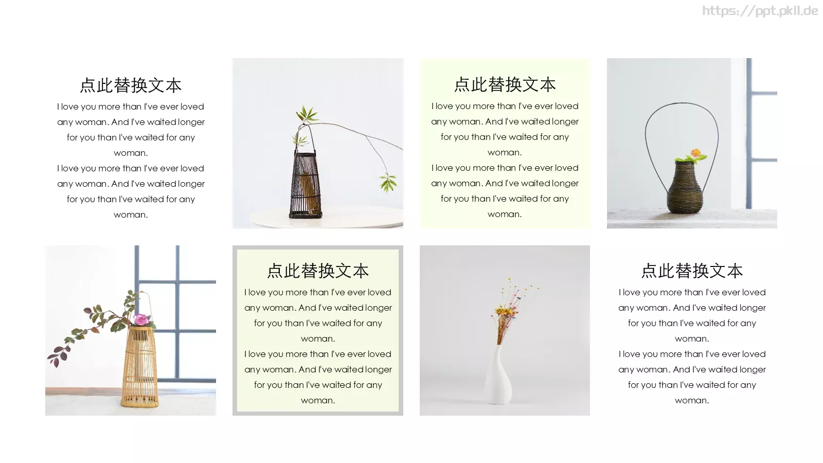 简约室内设计PPT模板 第 23 页预览图
