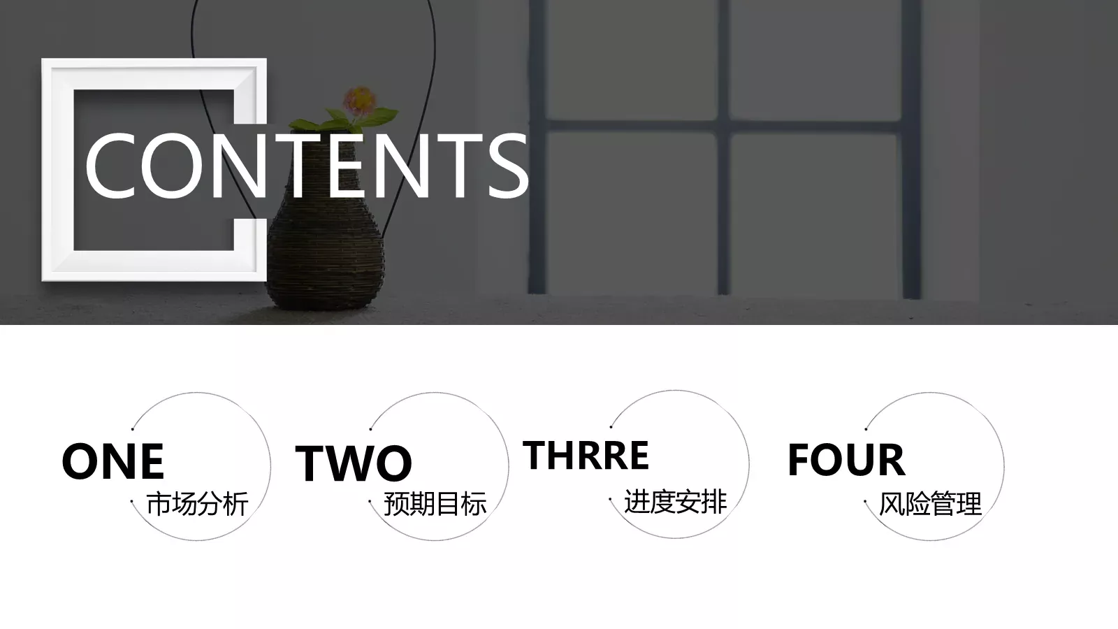 极简室内设计效果PPT模板 第 2 页缩略图