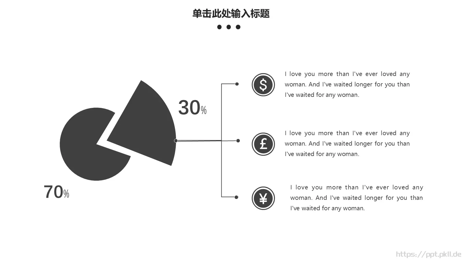 极简室内设计效果PPT模板 第 4 页缩略图
