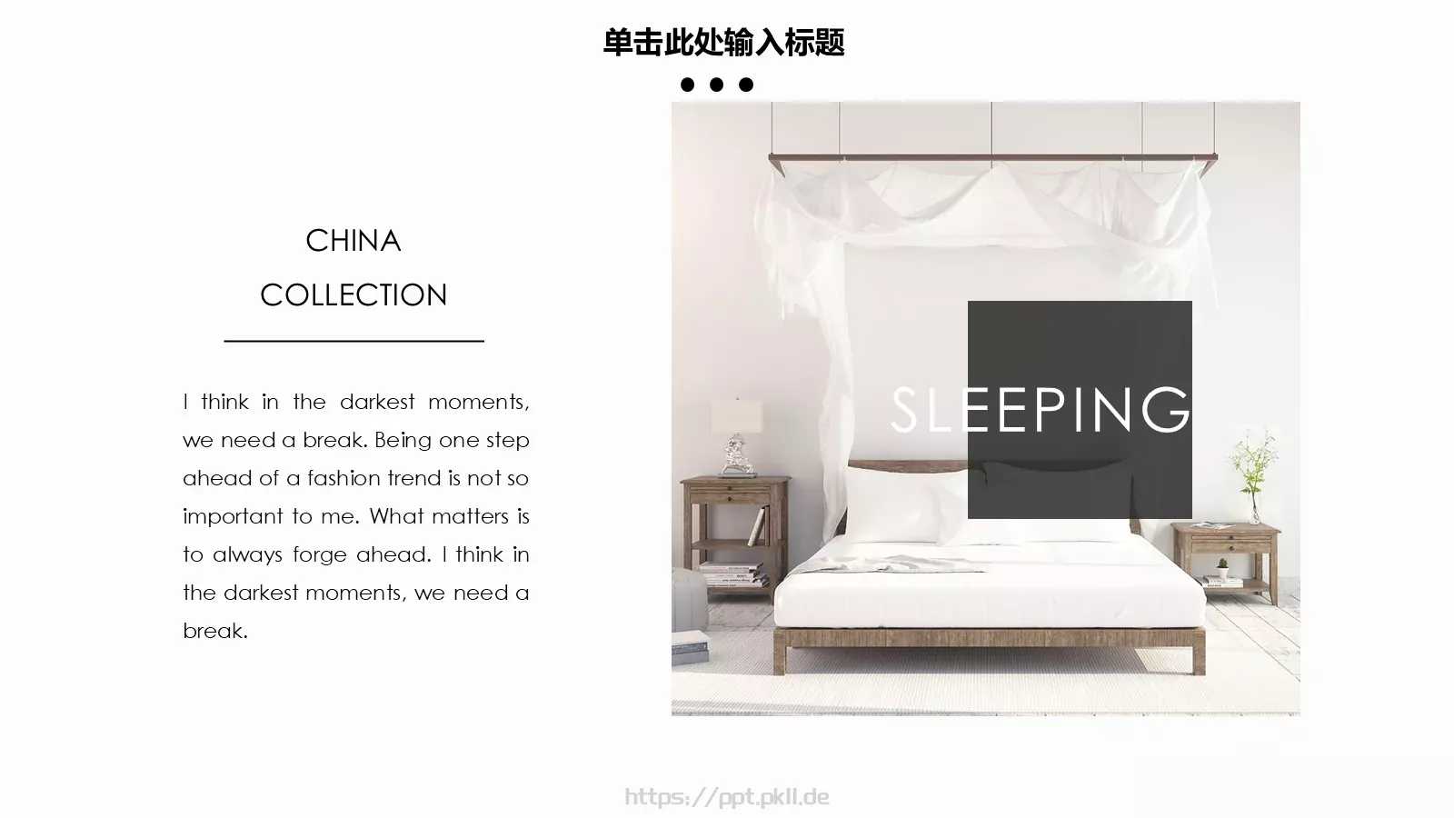 极简室内设计效果PPT模板 第 7 页预览图