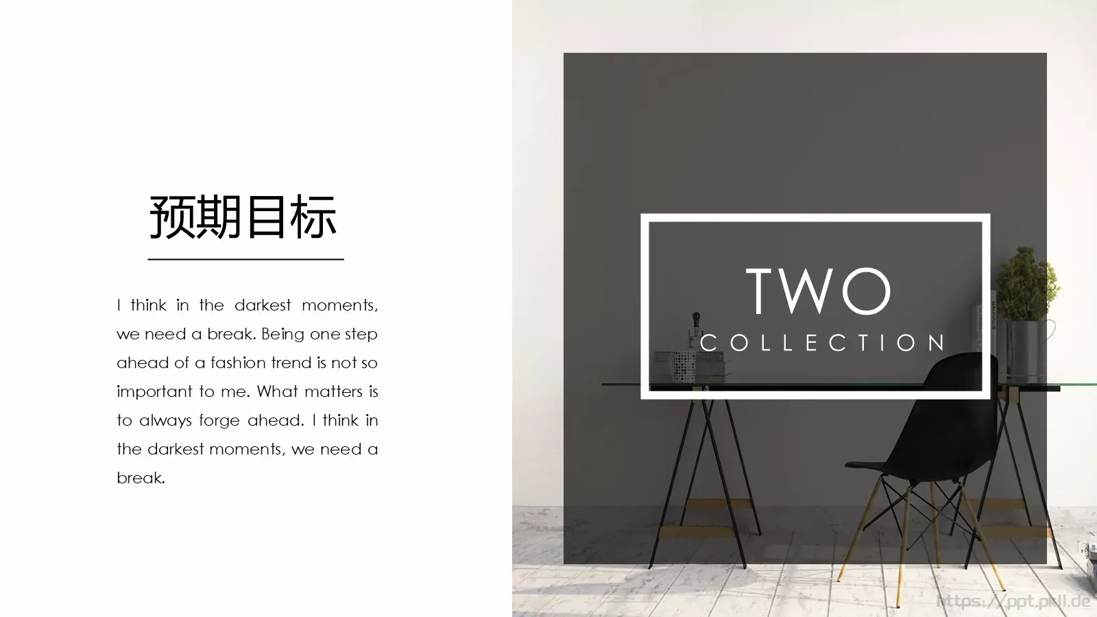 极简室内设计效果PPT模板 第 8 页预览图