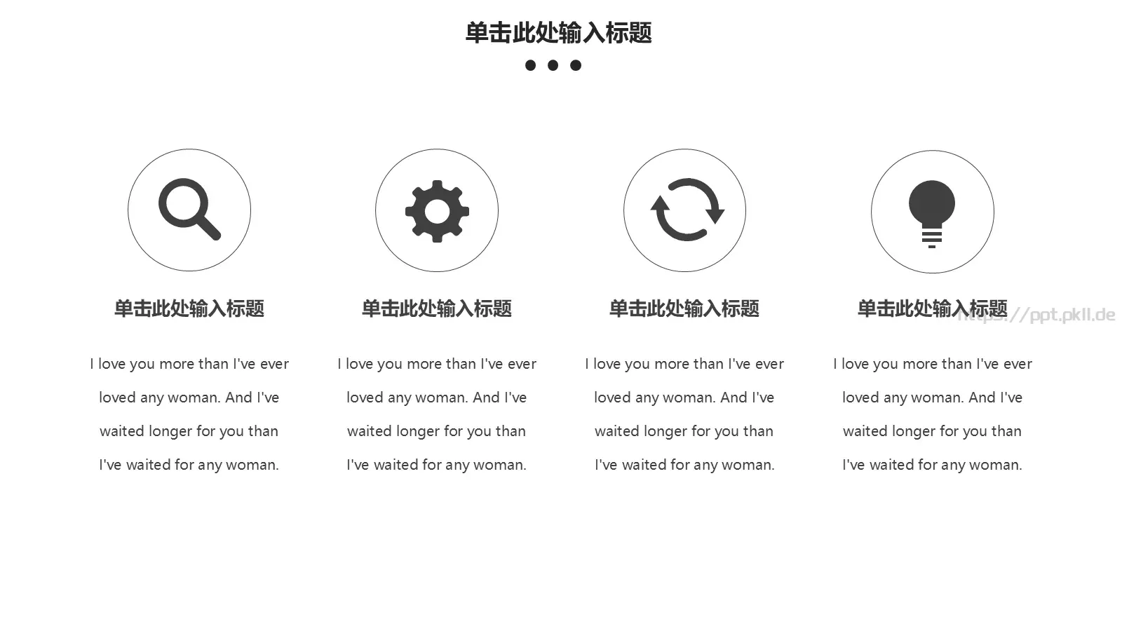 极简室内设计效果PPT模板 第 9 页预览图