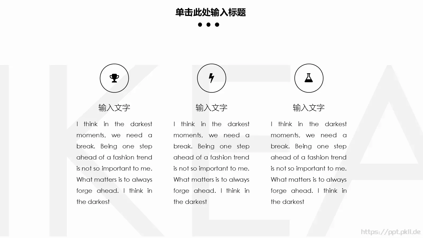 极简室内设计效果PPT模板 第 16 页预览图