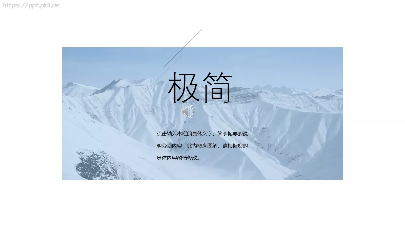 通用模板极简 封面图