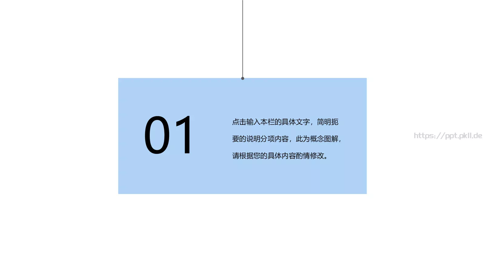通用模板极简 第 3 页缩略图