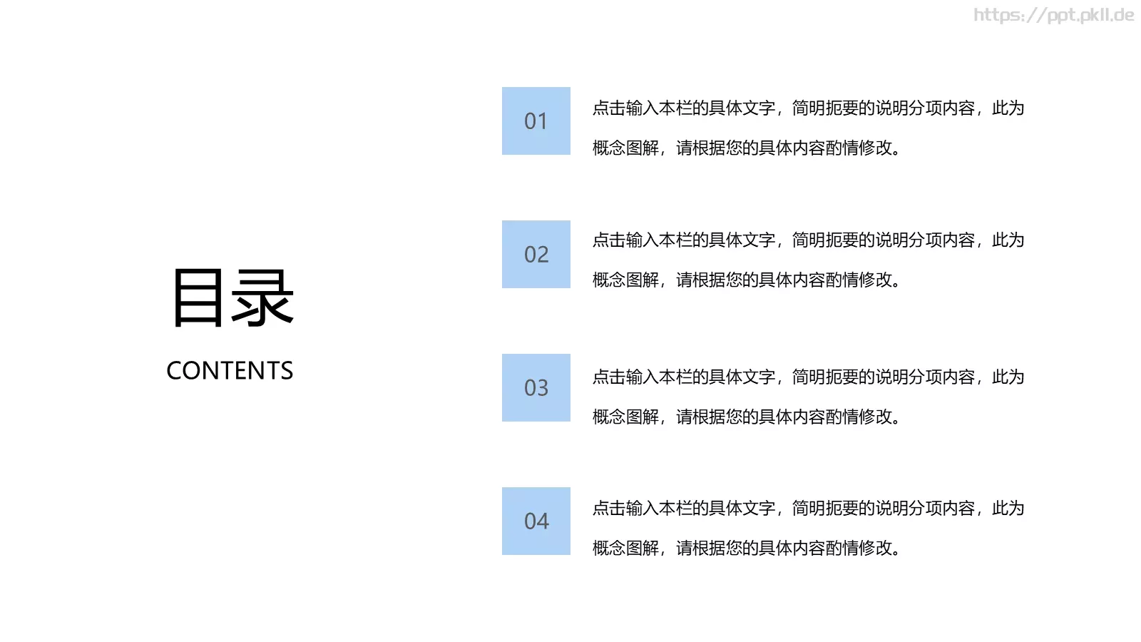 通用模板极简 第 2 页缩略图