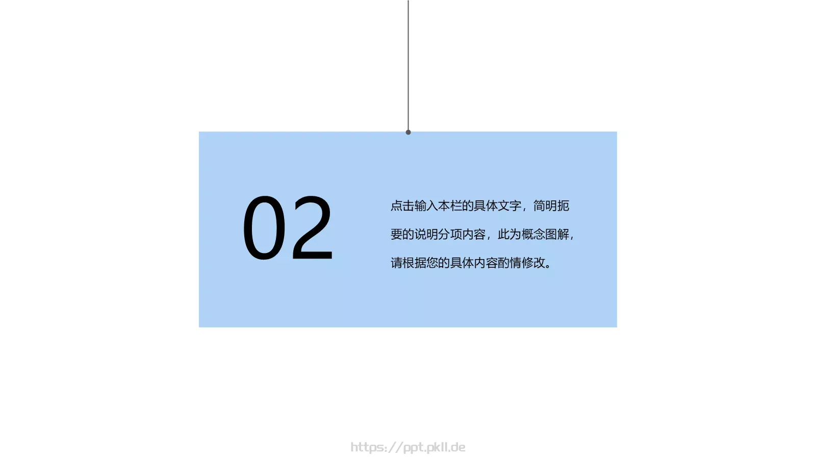 通用模板极简 第 8 页预览图