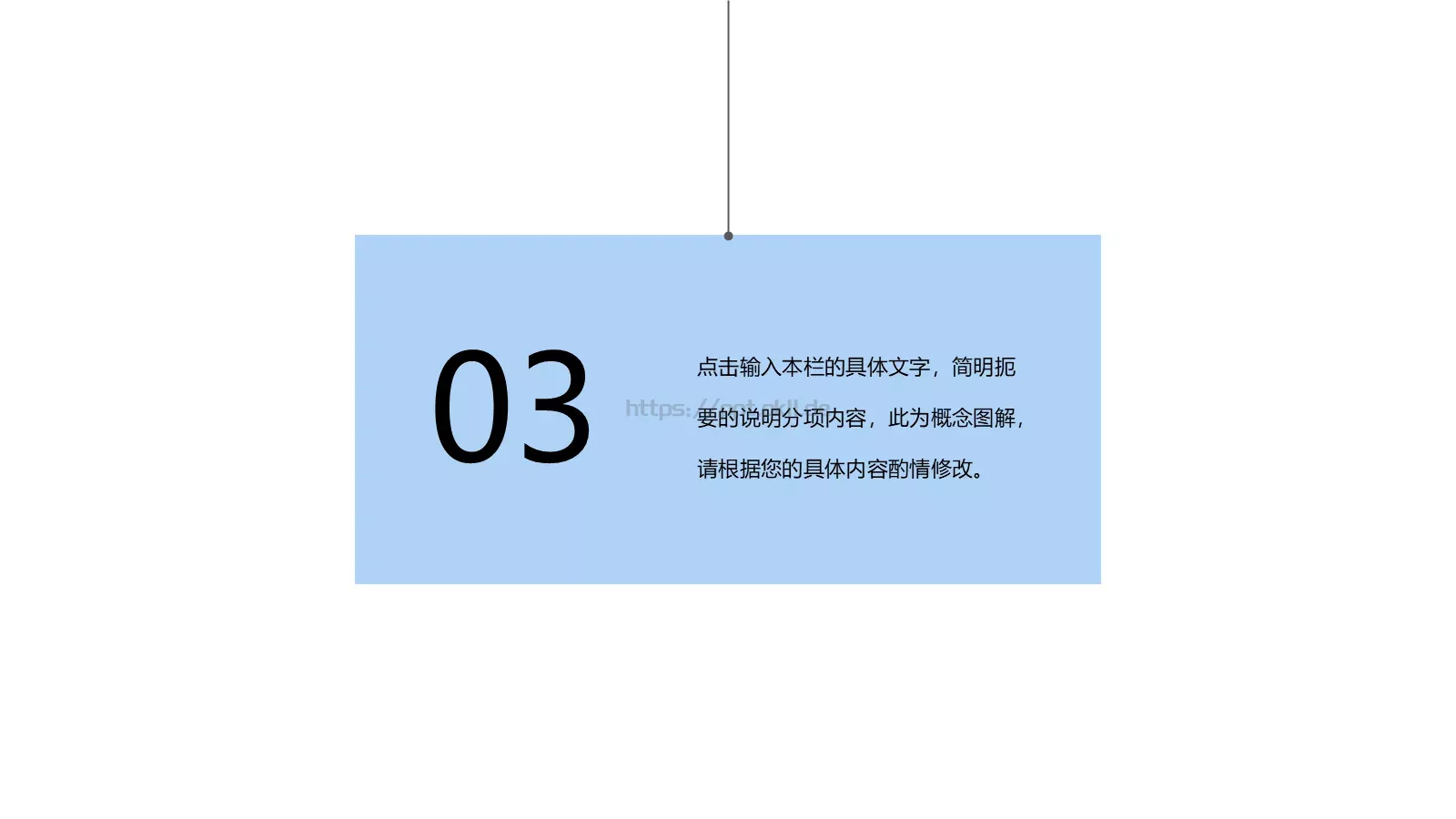 通用模板极简 第 12 页预览图