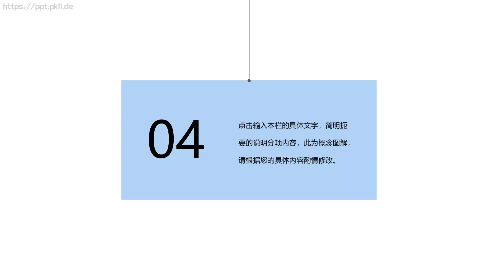 通用模板极简 第 16 页预览图