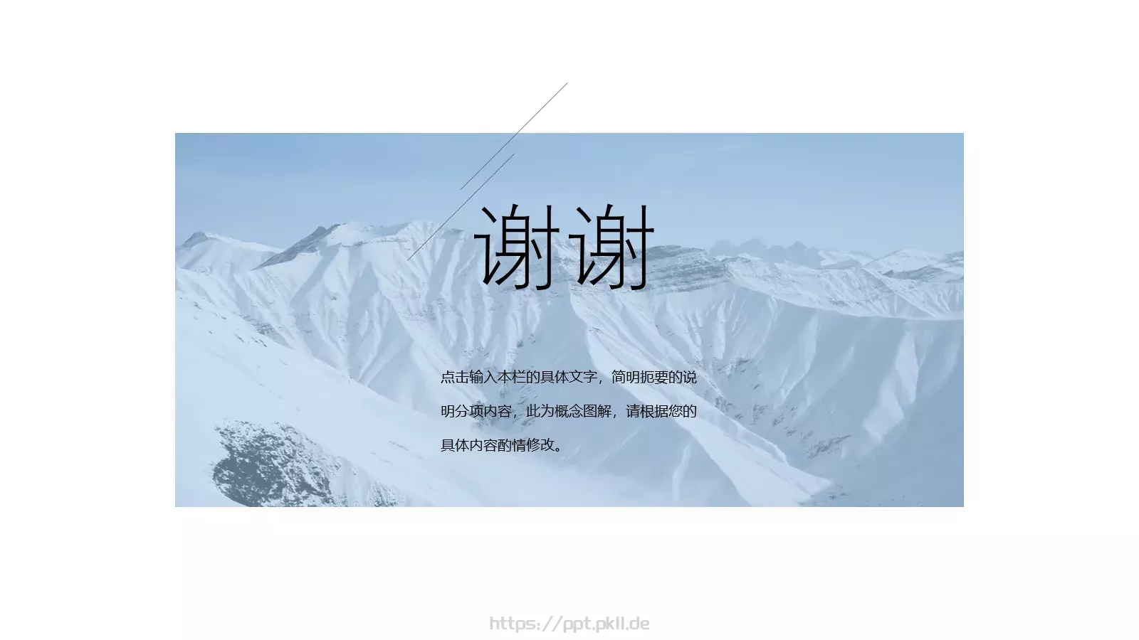 通用模板极简 第 19 页预览图
