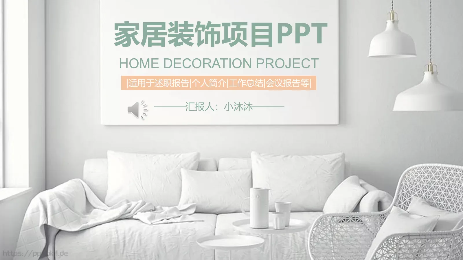 工作总结汇报PPT模板 封面图