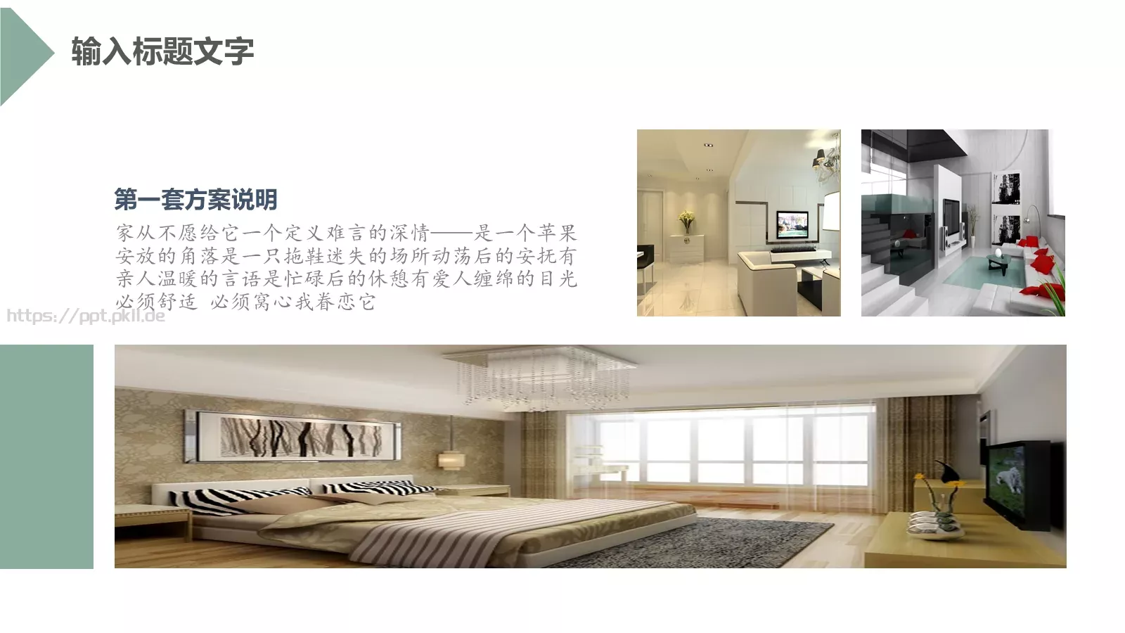 工作总结汇报PPT模板 第 5 页预览图