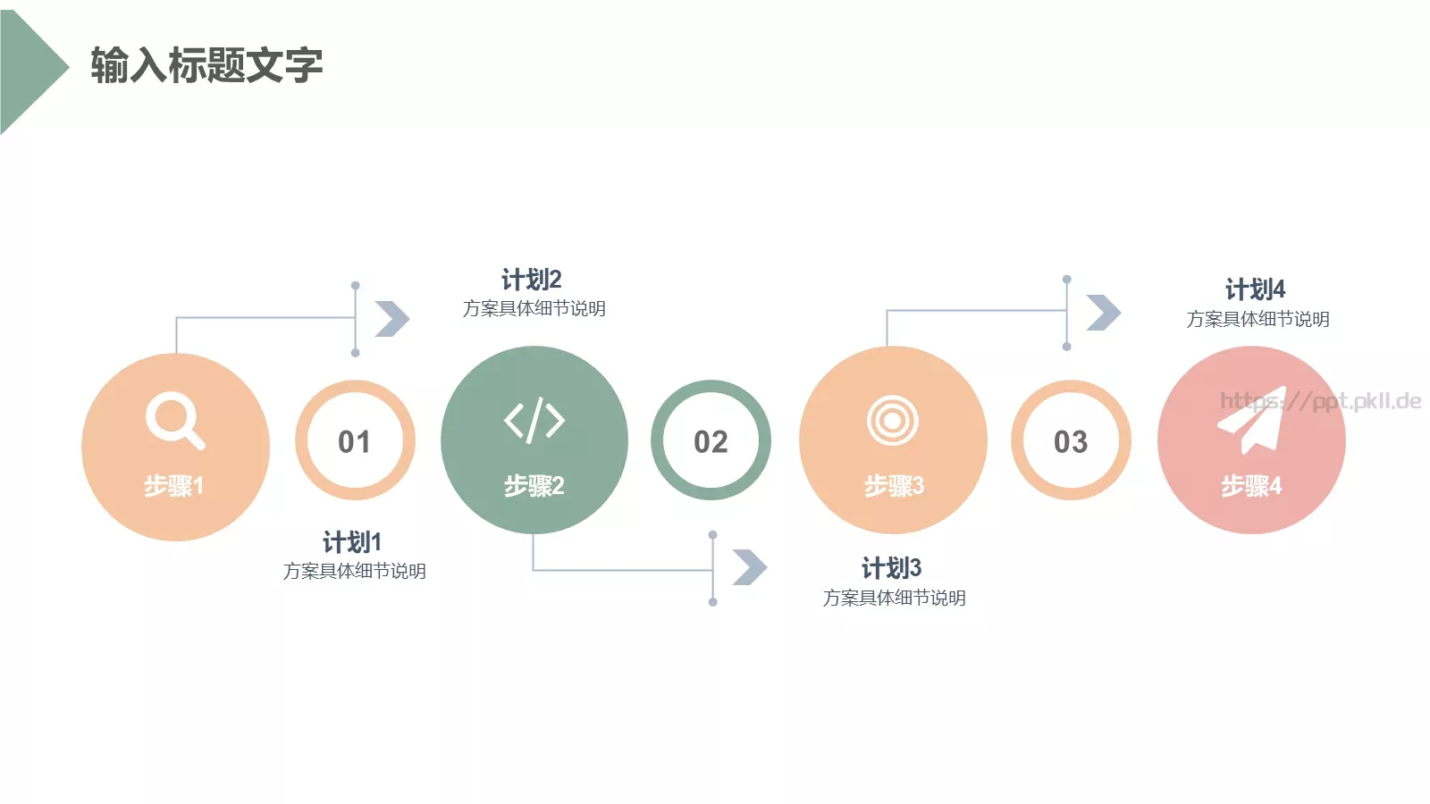 工作总结汇报PPT模板 第 6 页预览图
