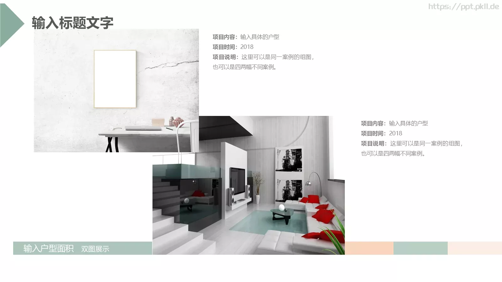 工作总结汇报PPT模板 第 9 页预览图