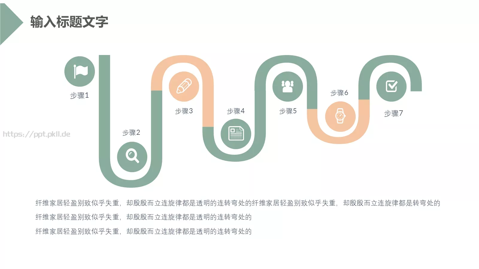 工作总结汇报PPT模板 第 7 页预览图