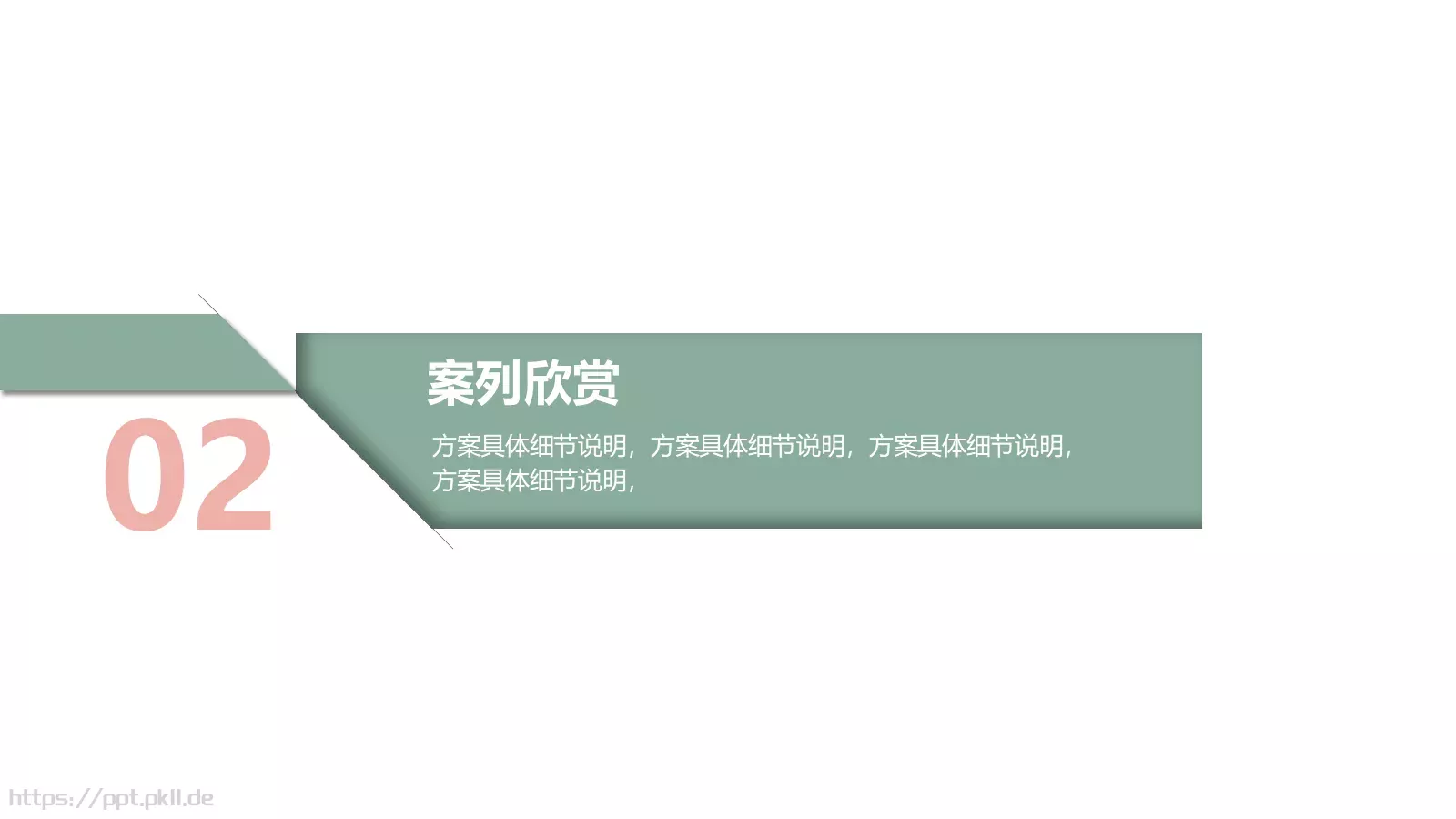 工作总结汇报PPT模板 第 8 页预览图