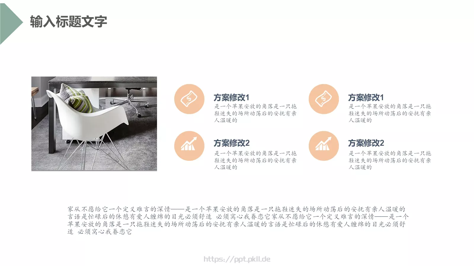 工作总结汇报PPT模板 第 10 页预览图