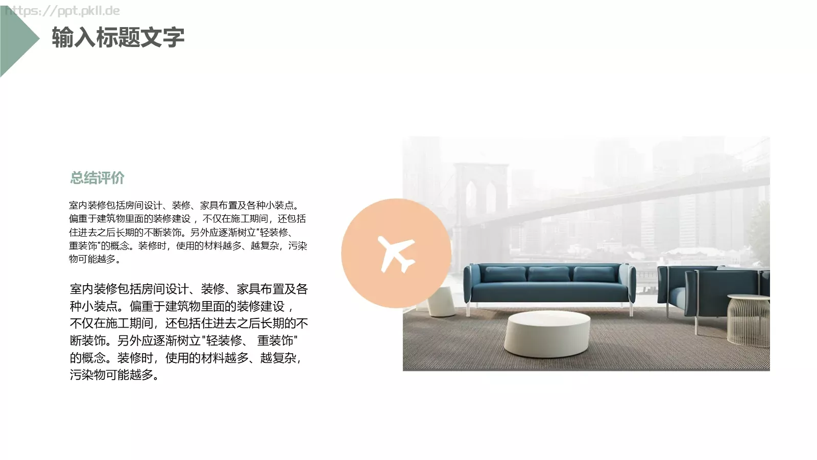 工作总结汇报PPT模板 第 12 页预览图