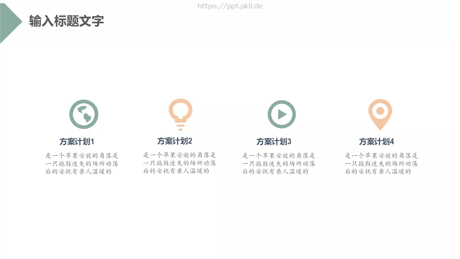 工作总结汇报PPT模板 第 11 页预览图