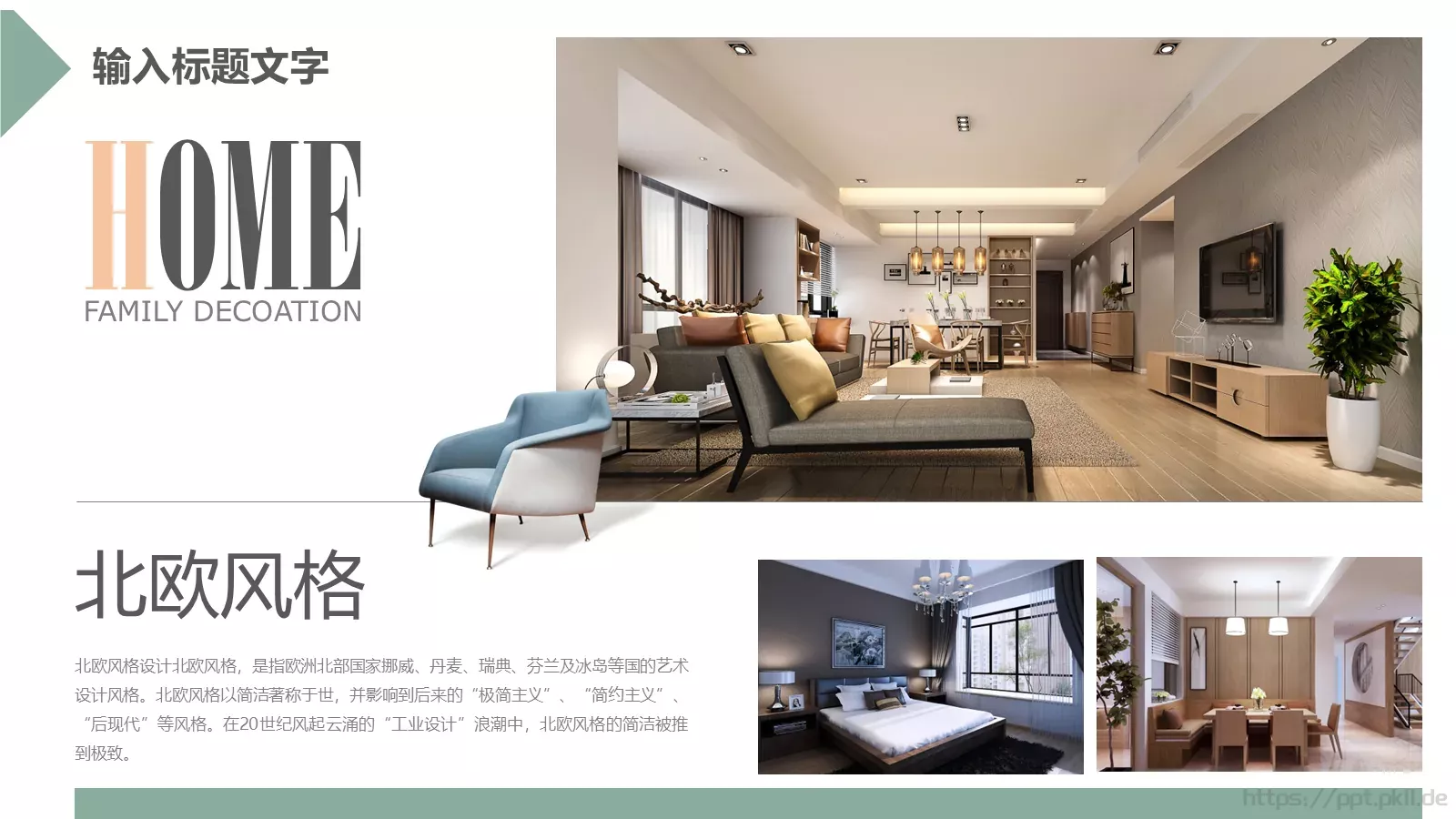 工作总结汇报PPT模板 第 14 页预览图