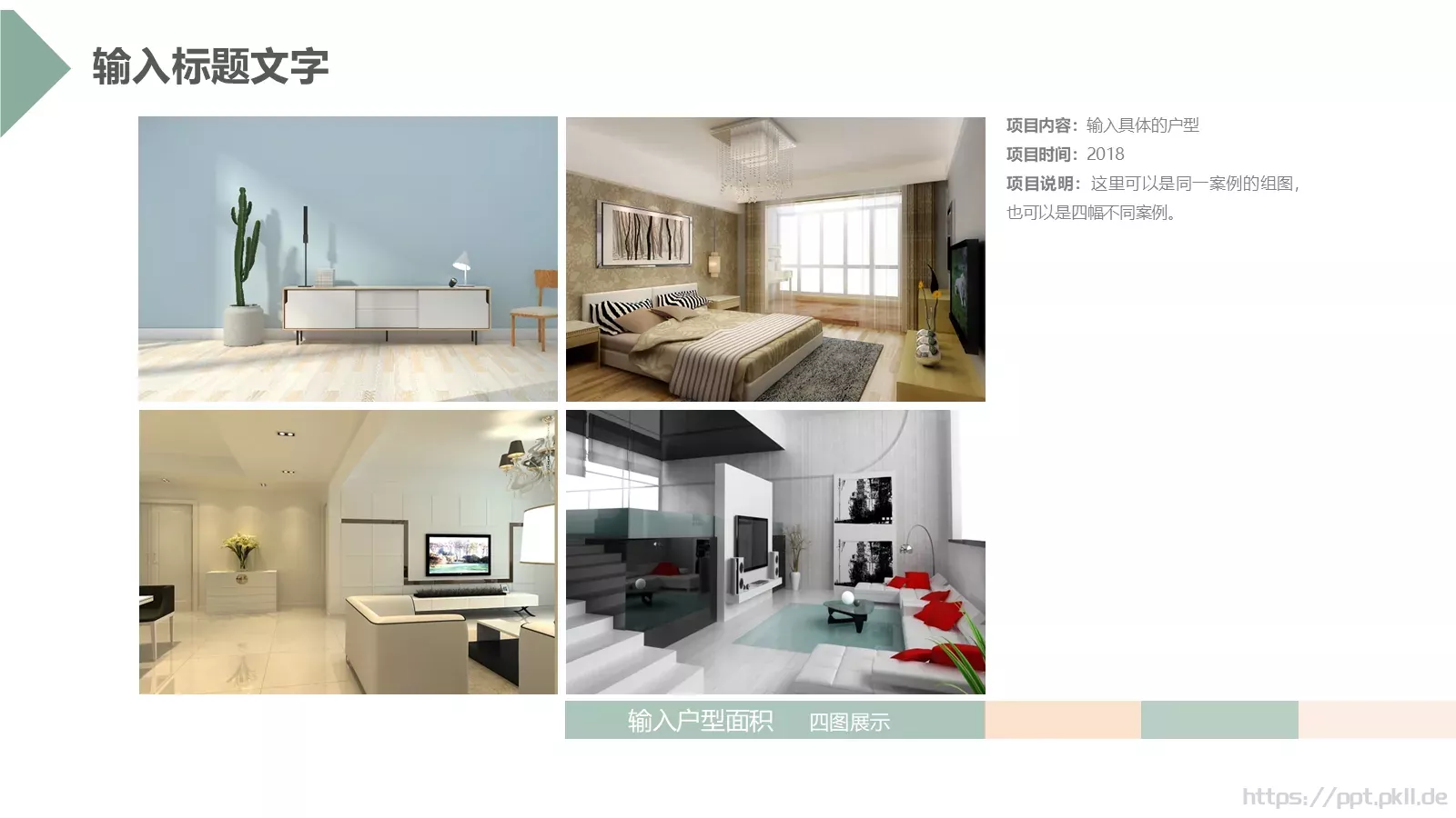 工作总结汇报PPT模板 第 15 页预览图