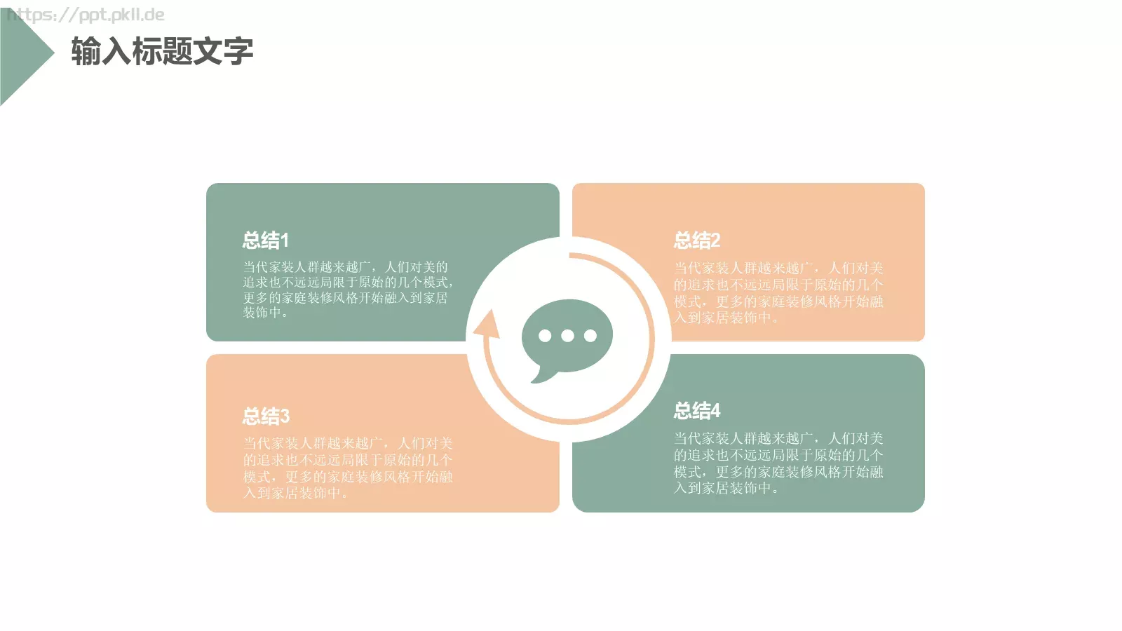 工作总结汇报PPT模板 第 18 页预览图