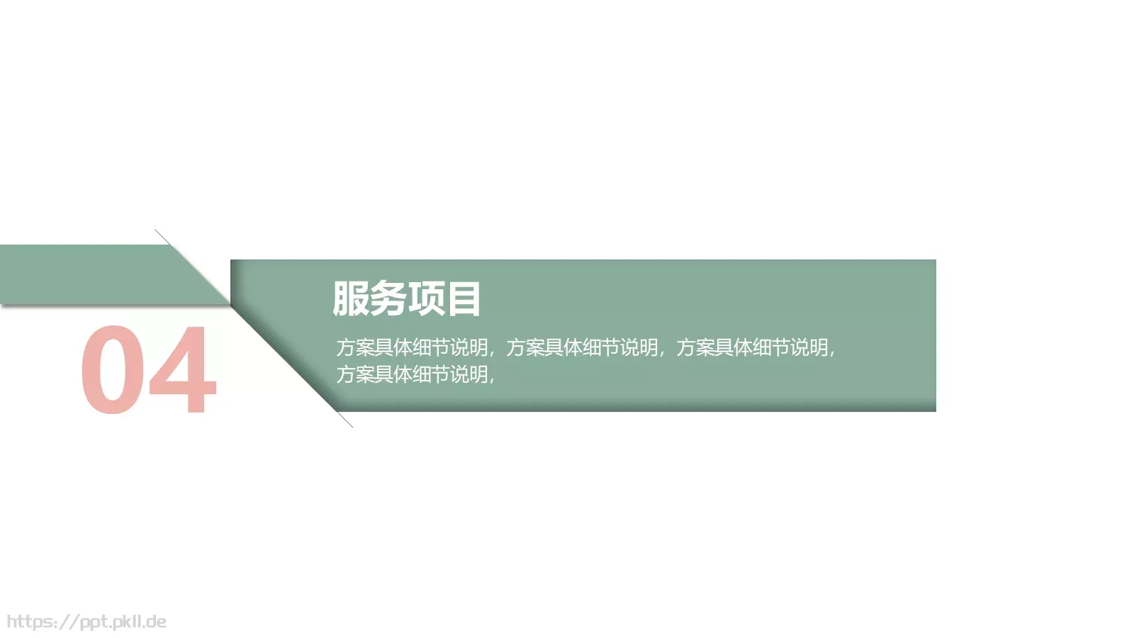 工作总结汇报PPT模板 第 19 页预览图