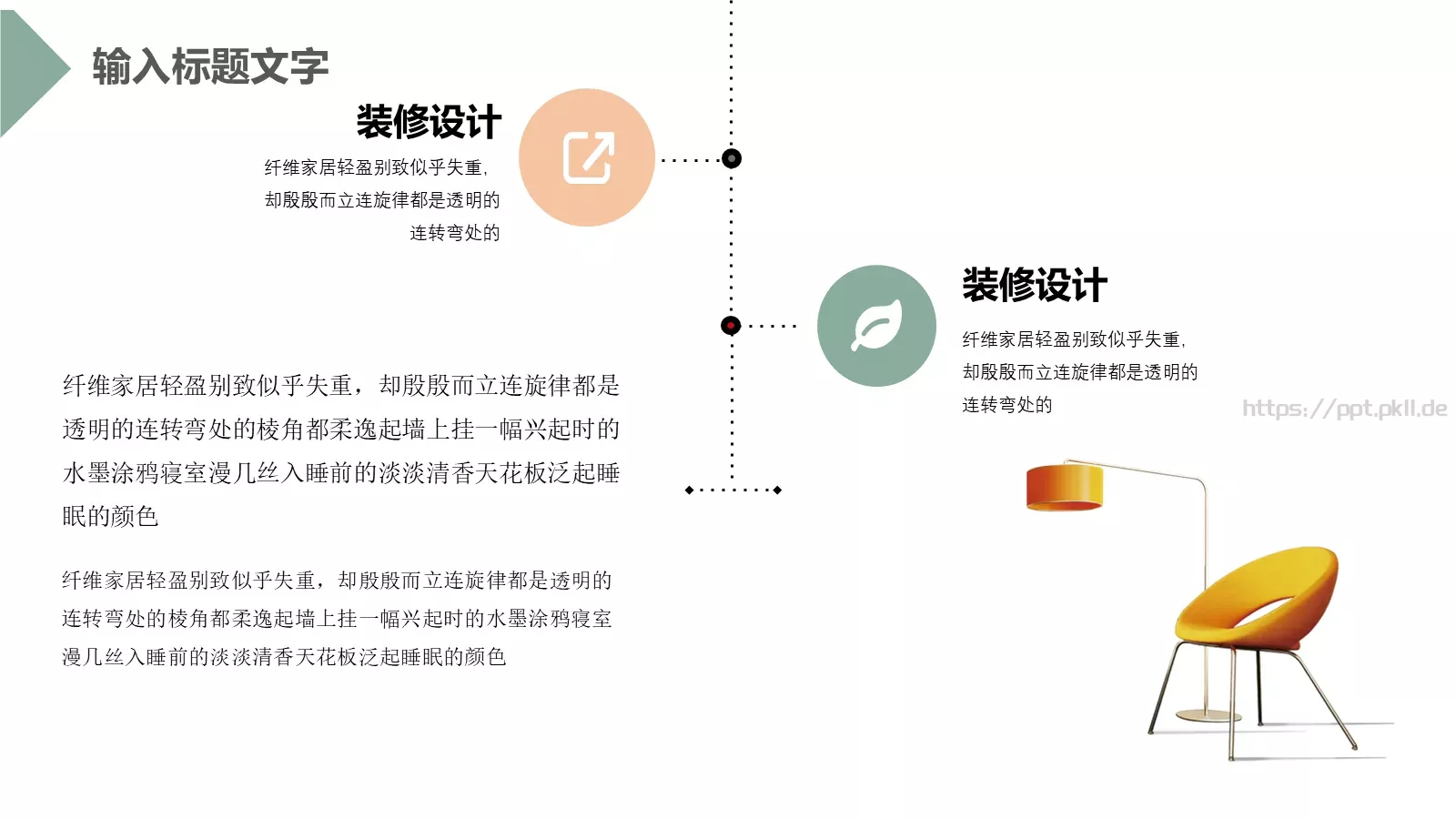 工作总结汇报PPT模板 第 17 页预览图