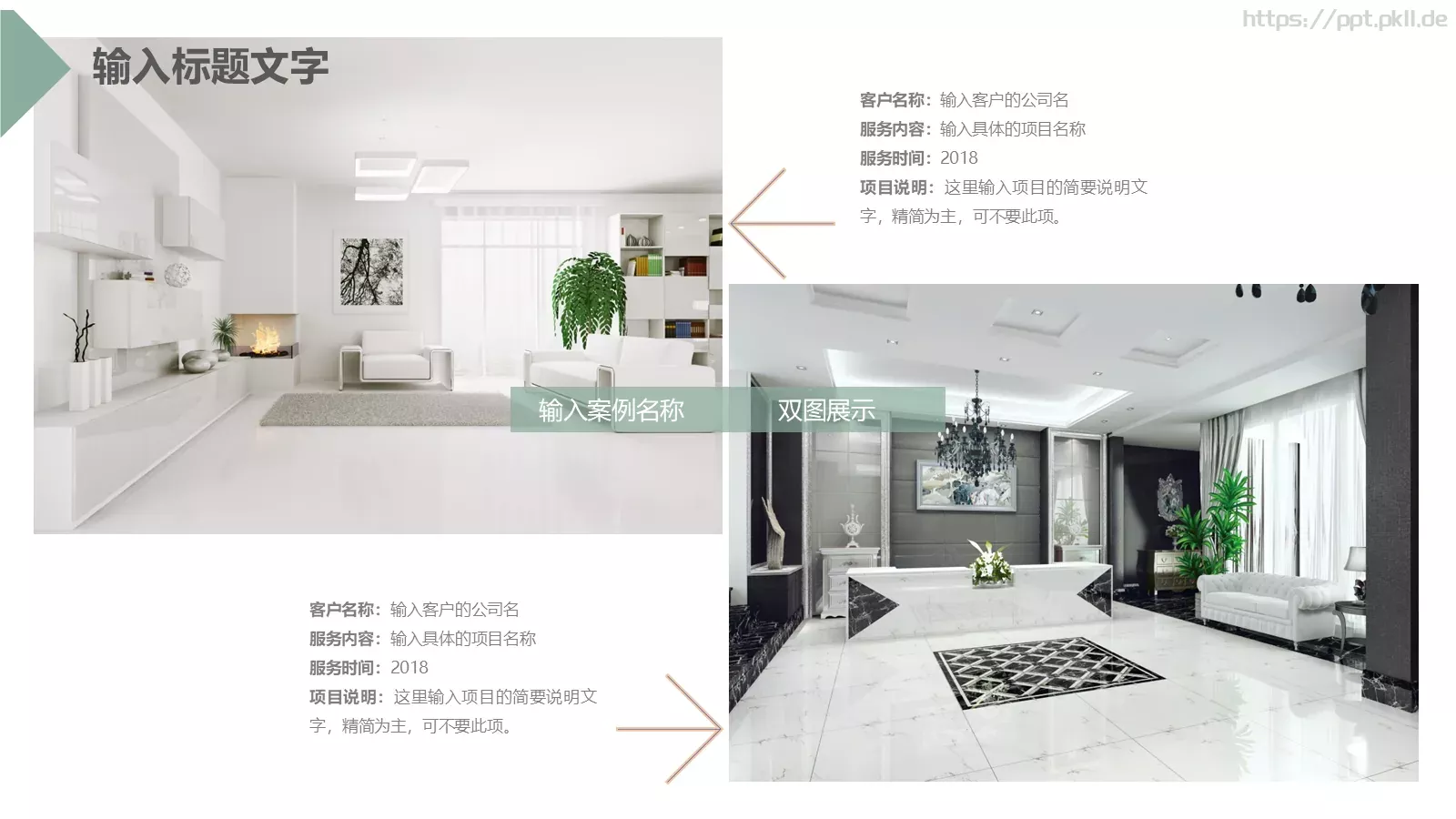 工作总结汇报PPT模板 第 20 页预览图