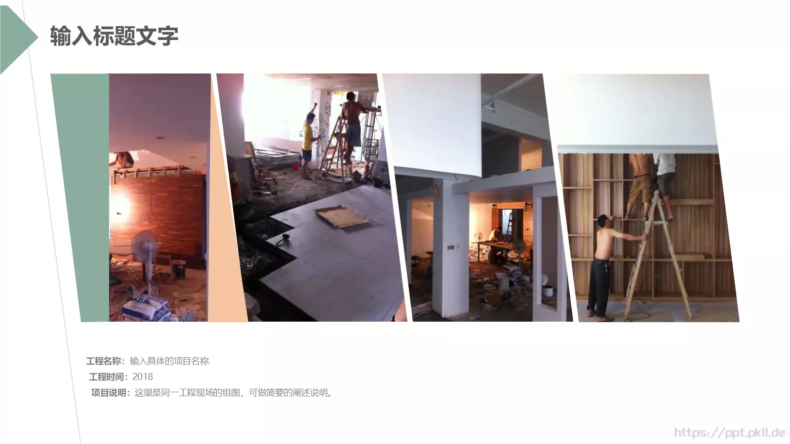工作总结汇报PPT模板 第 22 页预览图