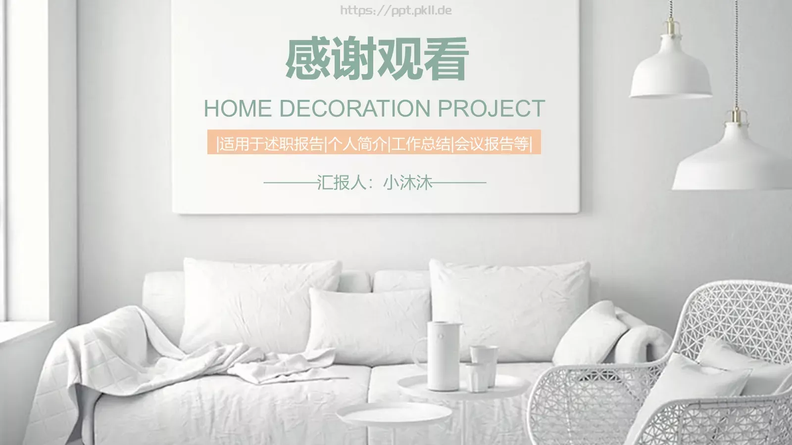 工作总结汇报PPT模板 第 24 页预览图