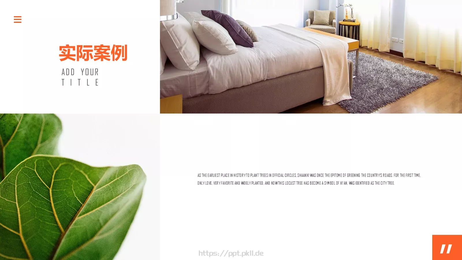 家居家装公司简介PPT模板 第 10 页预览图