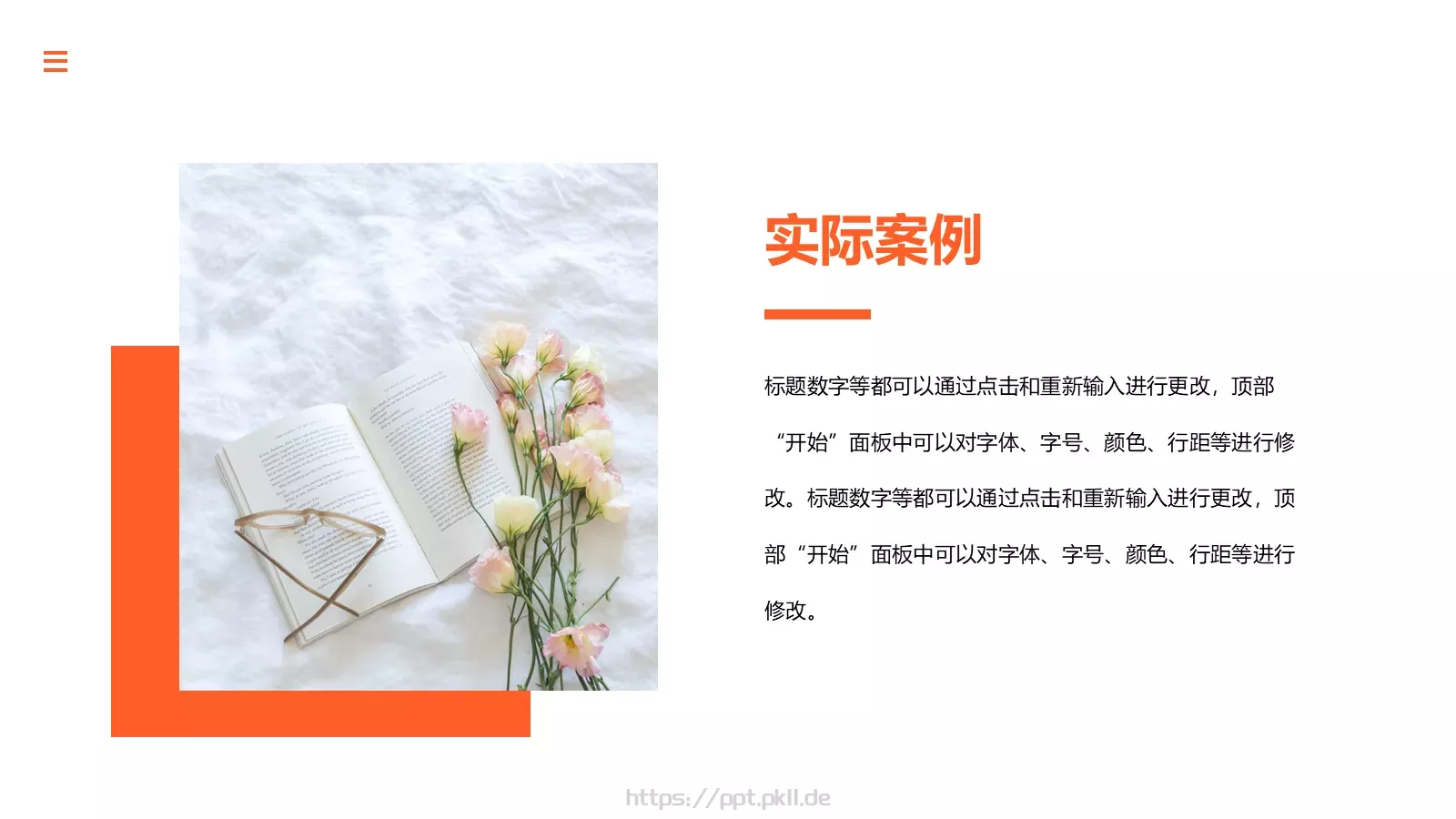 家居家装公司简介PPT模板 第 11 页预览图