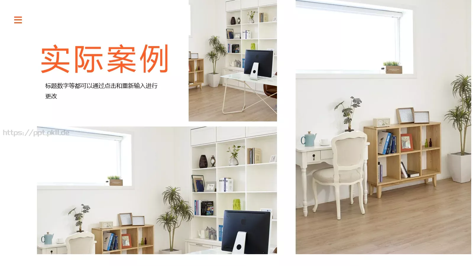 家居家装公司简介PPT模板 第 12 页预览图