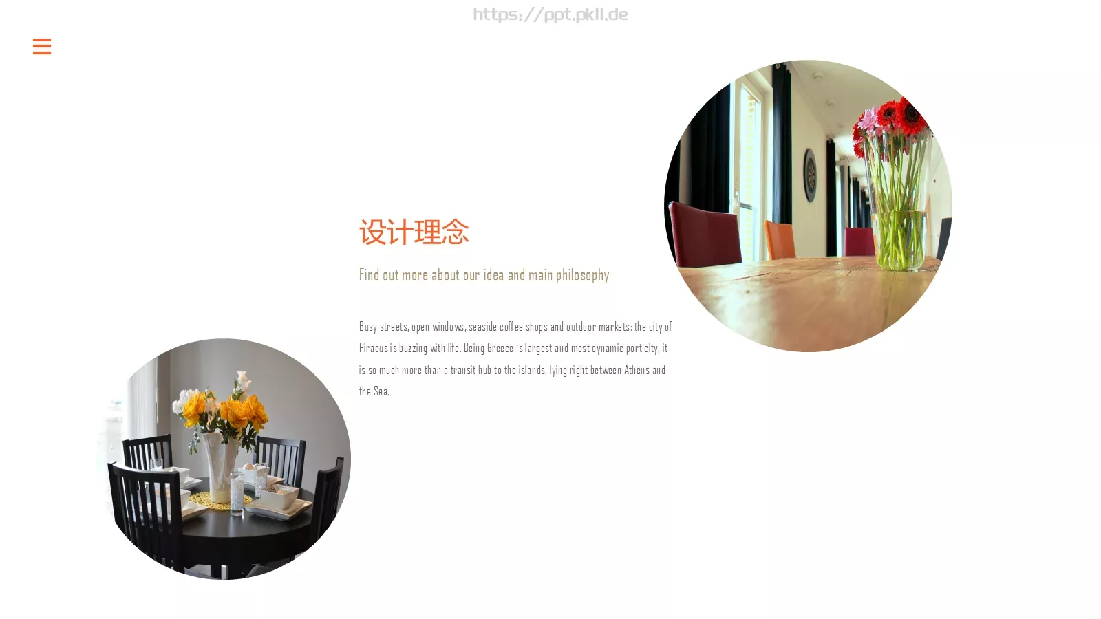 家居家装公司简介PPT模板 第 19 页预览图