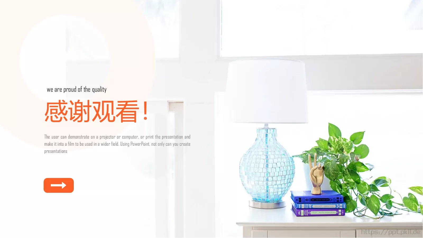 家居家装公司简介PPT模板 第 22 页预览图