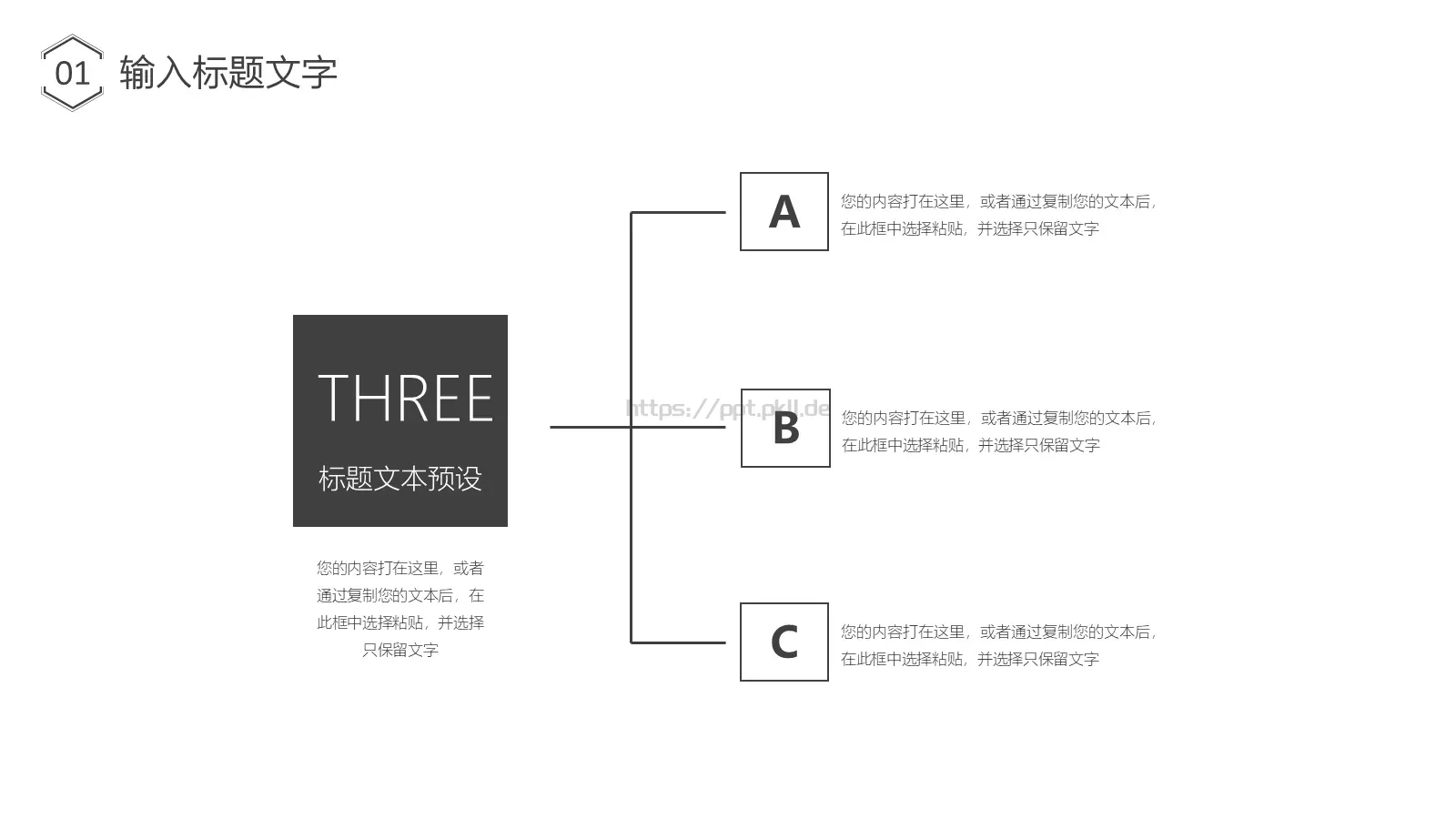 产品介绍策划方案PPT模板 第 4 页缩略图