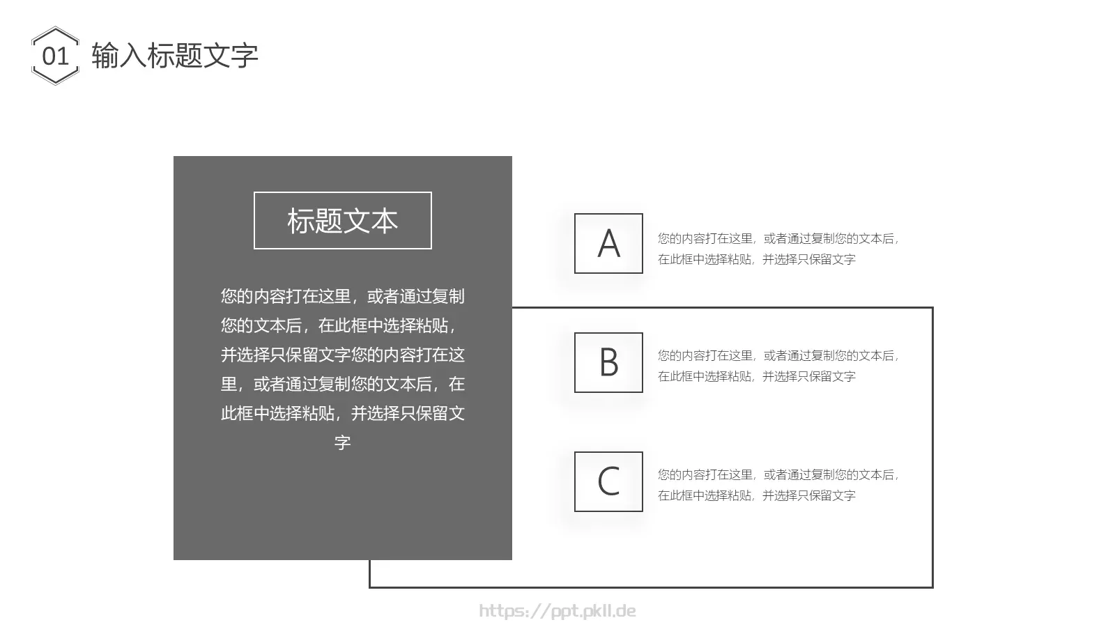 产品介绍策划方案PPT模板 第 5 页预览图