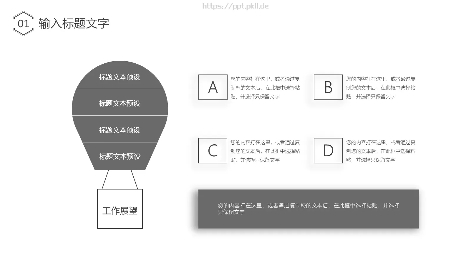 产品介绍策划方案PPT模板 第 6 页预览图