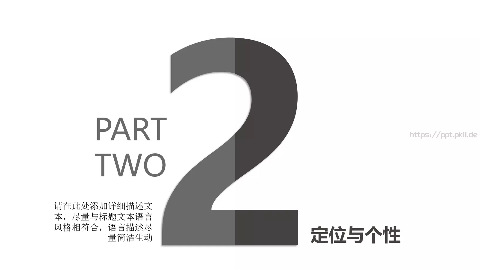 产品介绍策划方案PPT模板 第 8 页预览图