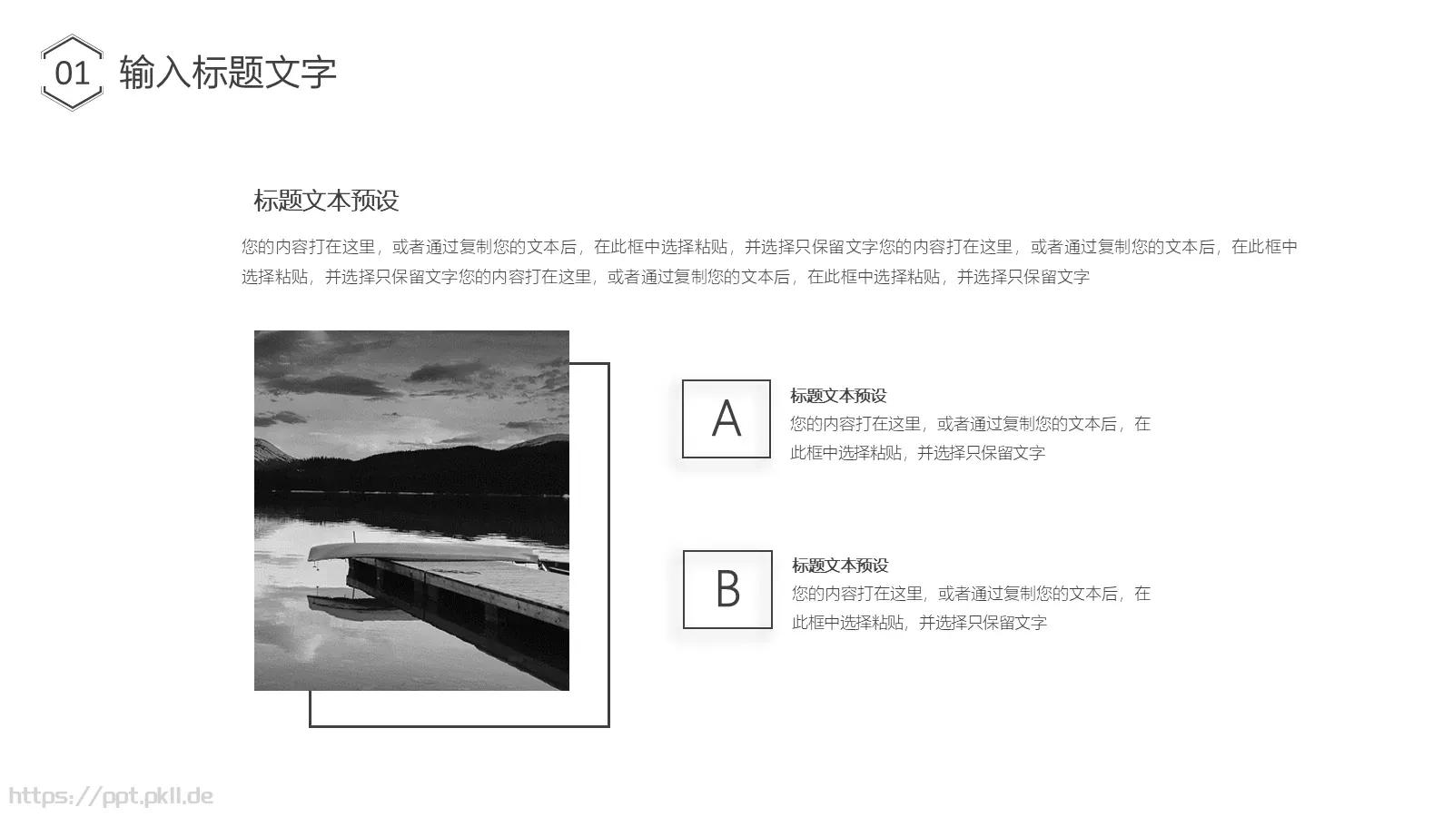 产品介绍策划方案PPT模板 第 7 页预览图