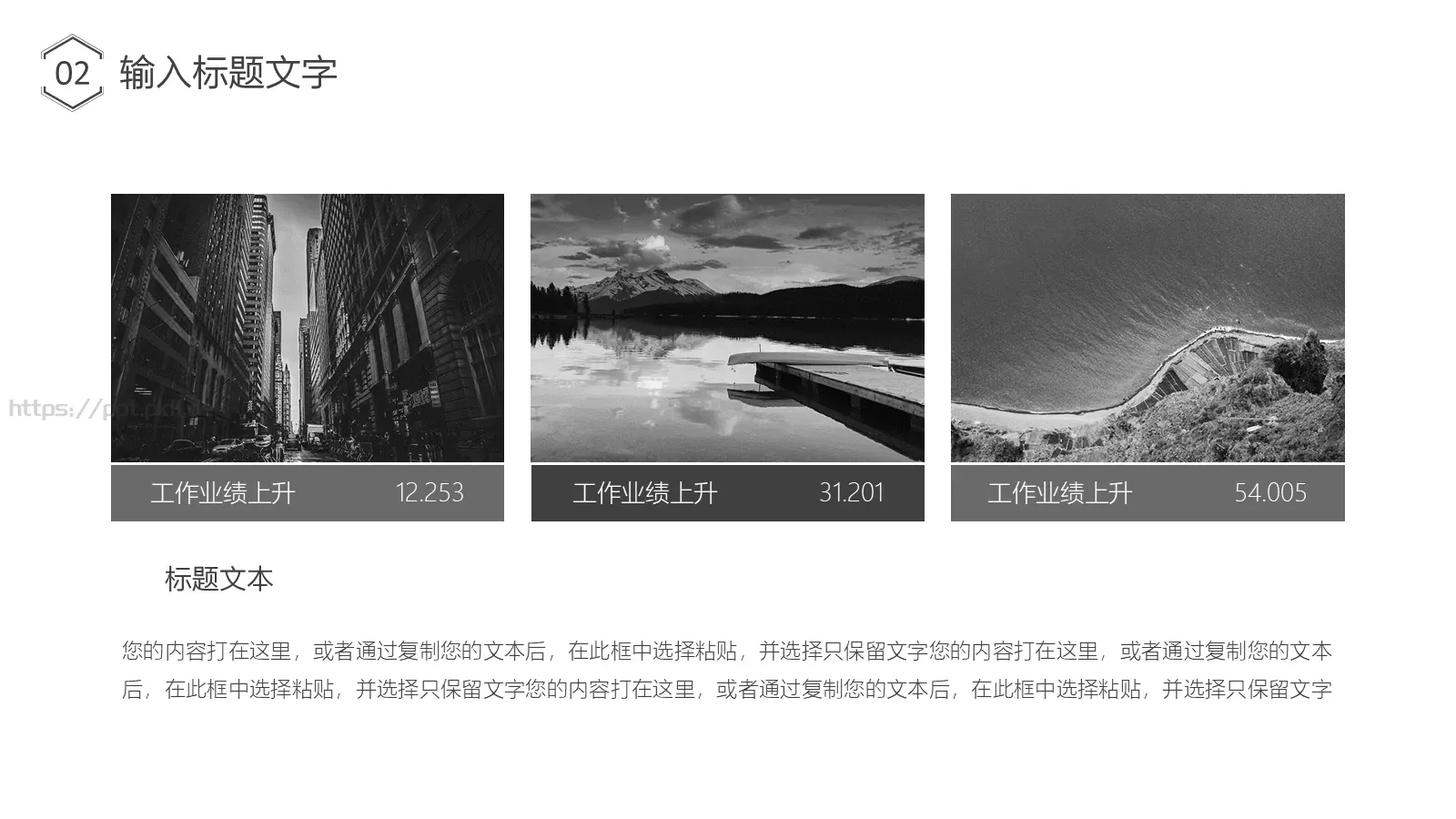 产品介绍策划方案PPT模板 第 11 页预览图