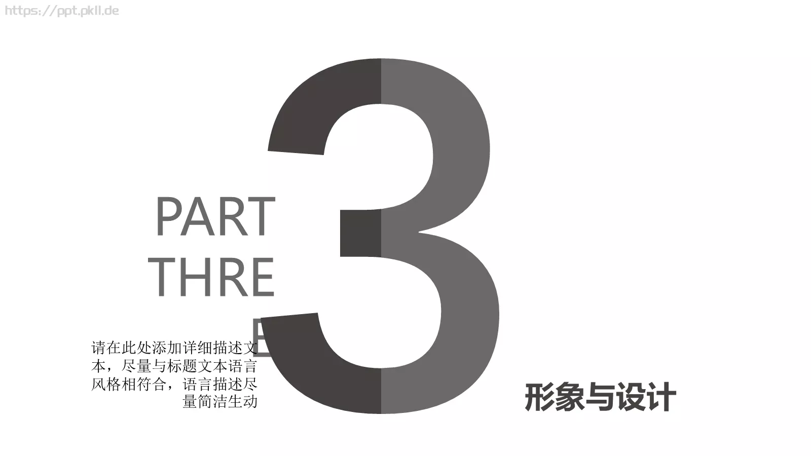 产品介绍策划方案PPT模板 第 13 页预览图