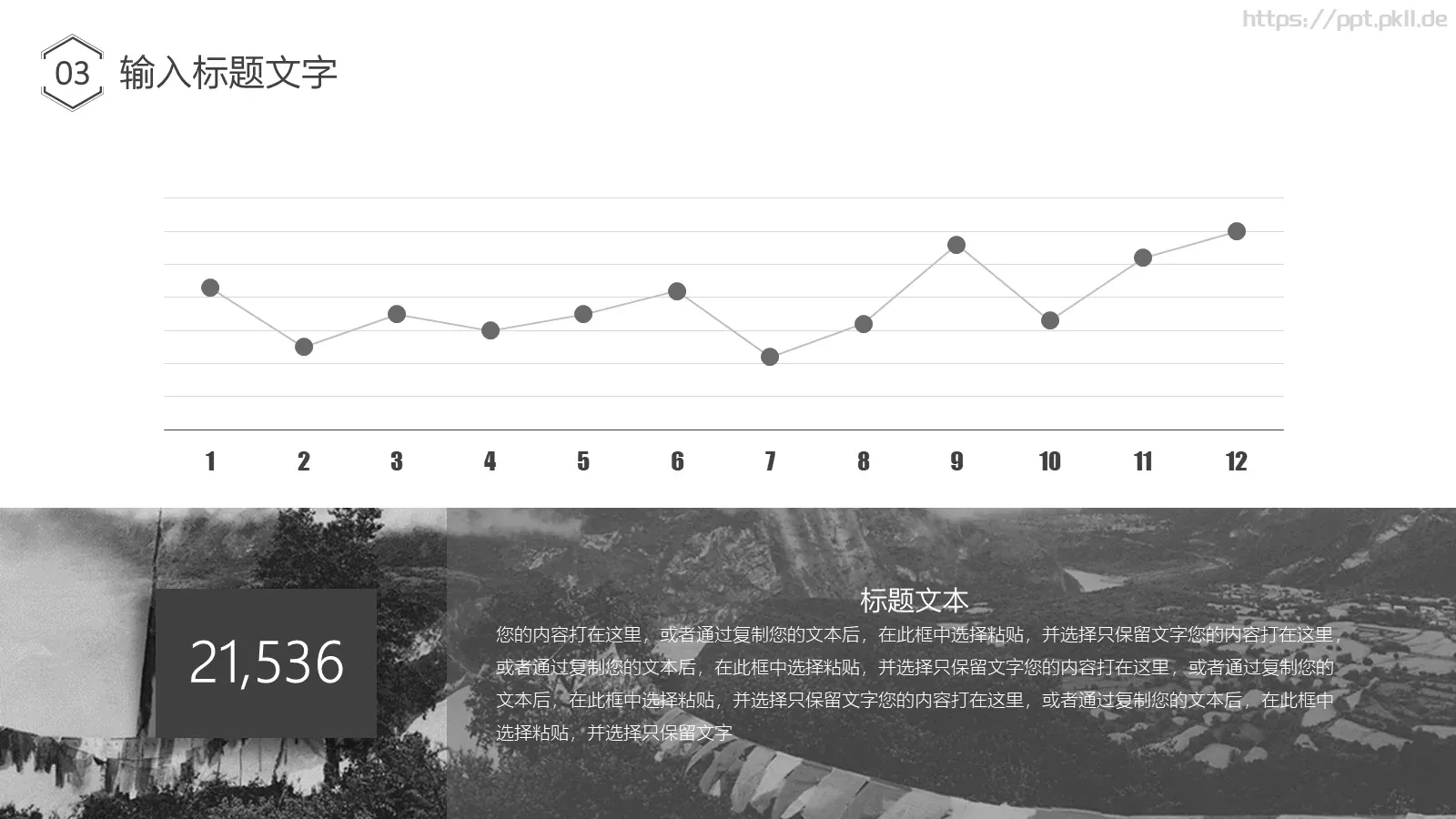 产品介绍策划方案PPT模板 第 14 页预览图